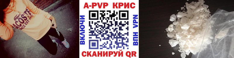 Купить закладки  Цивильск  A-PVP VHQ 