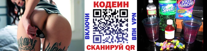 Кодеиновый сироп Lean Purple Drank  Купить закладки  Цивильск 