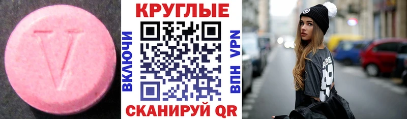 ЭКСТАЗИ Дубай  Купить  Цивильск 