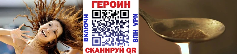 Купить закладки  Цивильск  Героин хмурый 