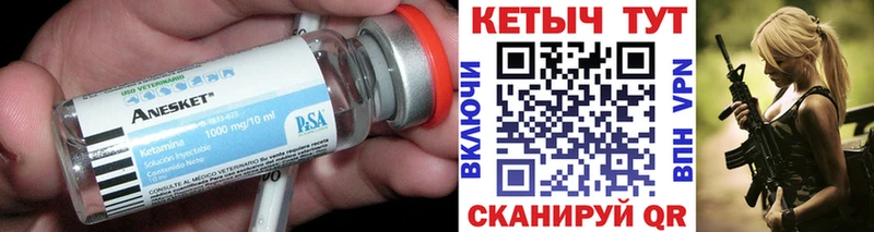 Кетамин ketamine  Купить  Цивильск 