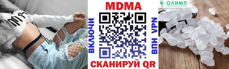 Купить  Цивильск  MDMA кристаллы 